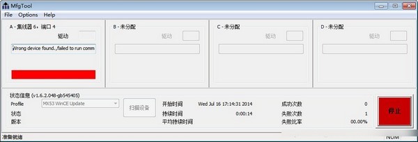 飞思卡尔烧写工具
