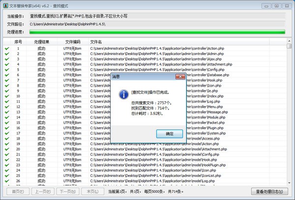 文本替换专家(x64)