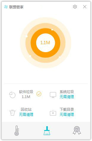 联想电脑管家下载