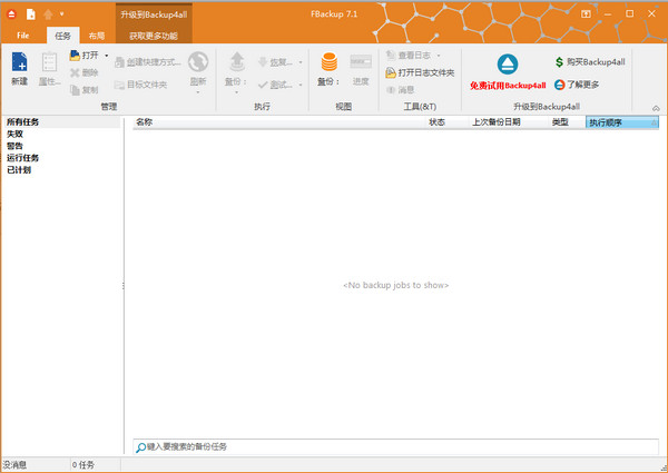 FBackup