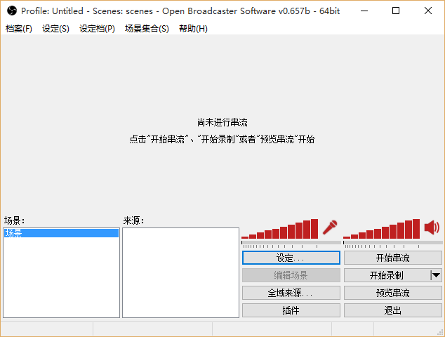 Open Broadcaster Software