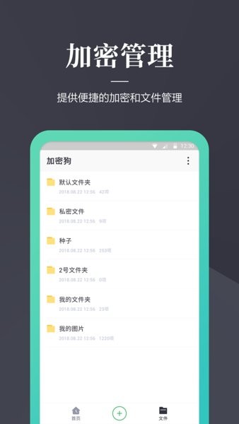 手机加密狗工具