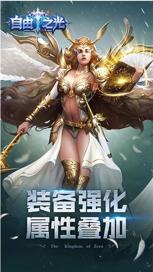 自由之光bt版