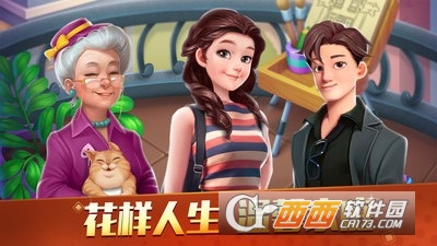 亲子过家家