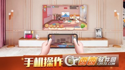 亲子过家家