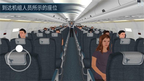 飞机空难模拟器