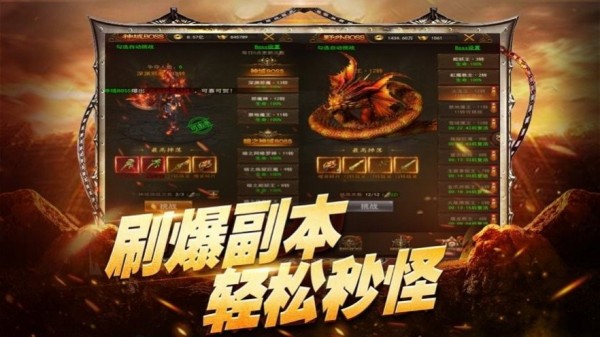 复古连击传奇
