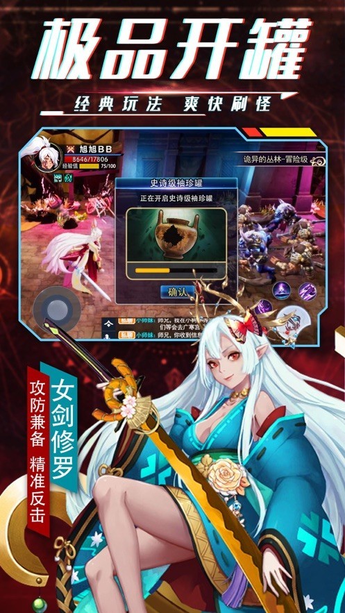 鬼剑之刃