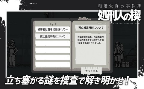 和阶堂真事件簿