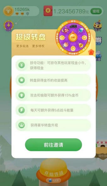 一起来养牛红包版