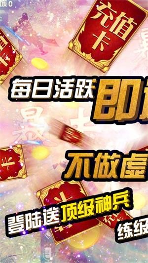 战仙传永抽版