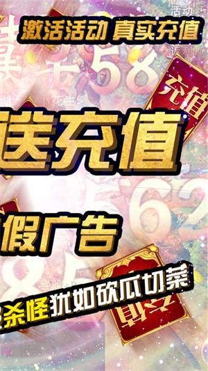 战仙传永抽版