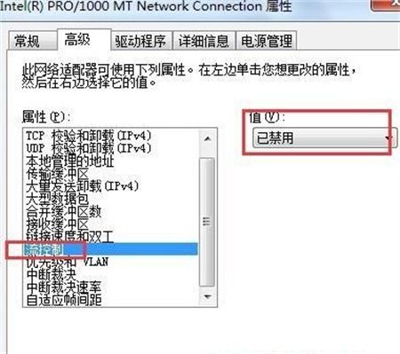 win7如何调网速到最快 win7如何调网速方法介绍