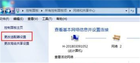 win7如何调网速到最快 win7如何调网速方法介绍