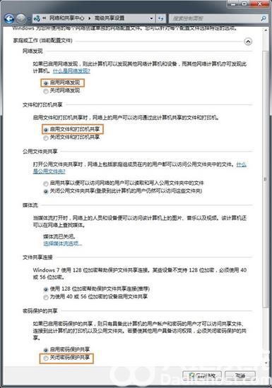 win7无法加入家庭组怎么办 win7无法加入家庭组解决办法