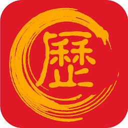 万年历黄道吉日2021