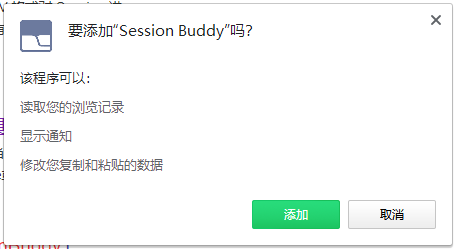 SessionBuddy(浏览器书签管理插件)