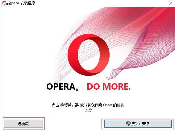欧朋浏览器（Opera)正式版