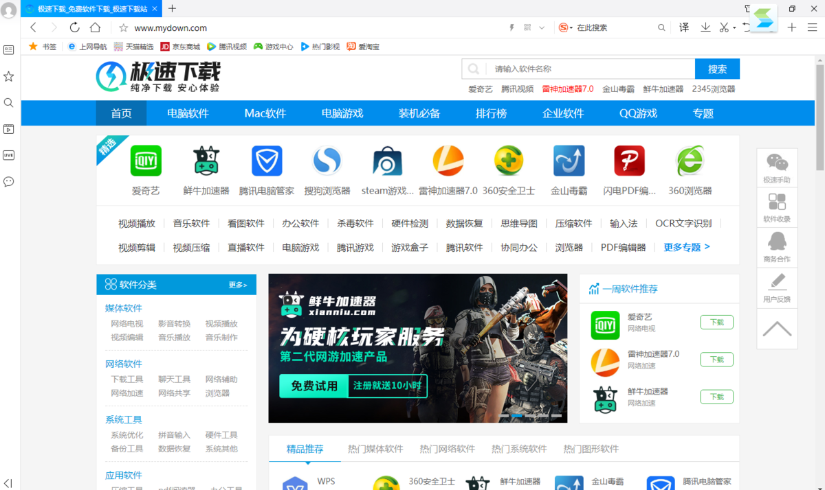 QQ浏览器2021最新版