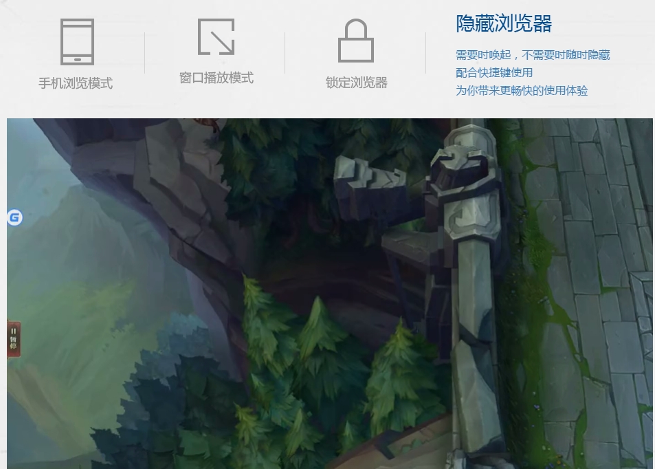 GBox浏览器PC正式版