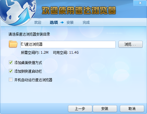速达浏览器正式版
