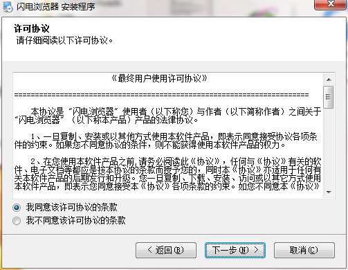 闪电浏览器正式版