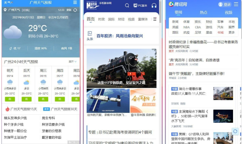 PC端简约桌面手机浏览器
