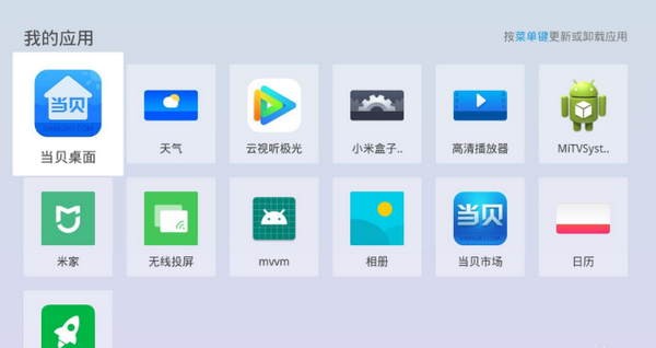 小米盒子4C刷机固件