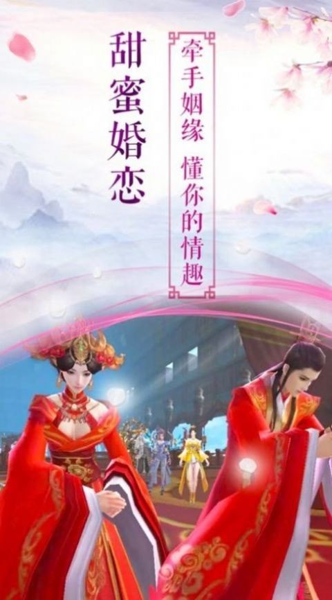 萌仙修道奇录