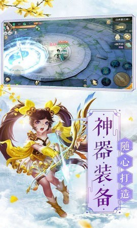 蜀山地仙