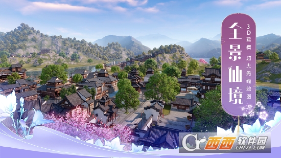绝影神宫志最新版