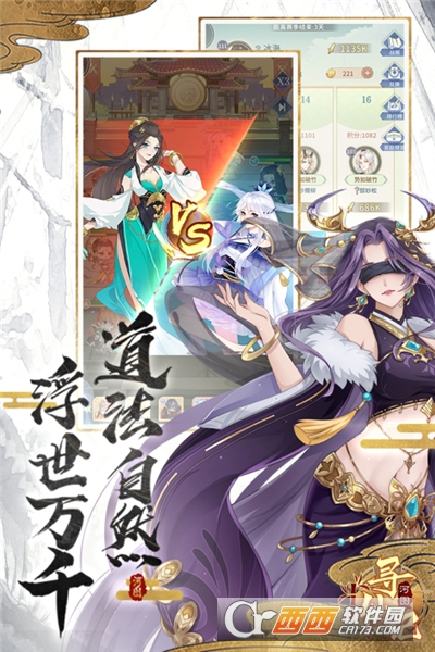 河图寻仙记九游版