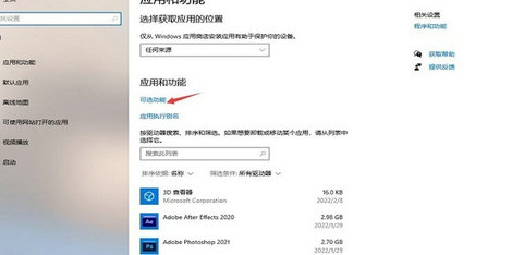 win10快速助手怎么关闭 win10快速助手关闭方法介绍