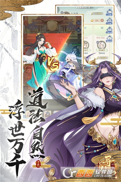 河图寻仙记最新版本