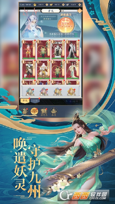 蛮荒仙路