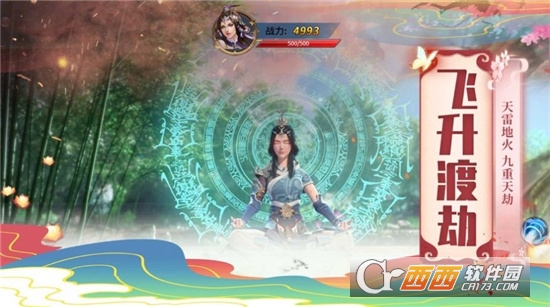 剑压江湖最新版