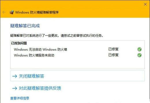 win10防火墙高级设置打不开怎么办 win10防火墙高级设置打不开解决办法