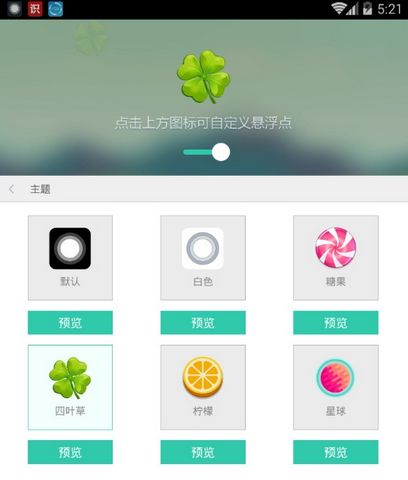 easy softkey软件