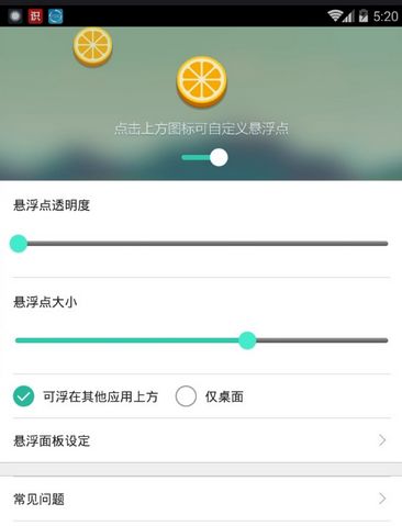 easy softkey软件