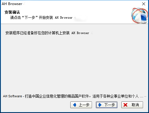 AH浏览器正式版