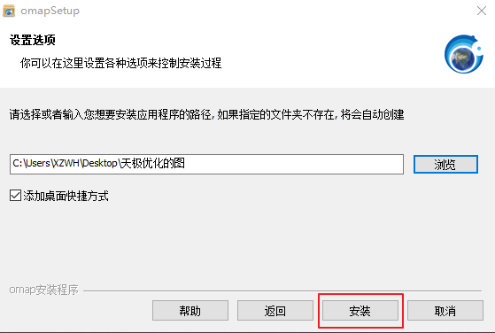 奥维互动地图浏览器 x64正式版