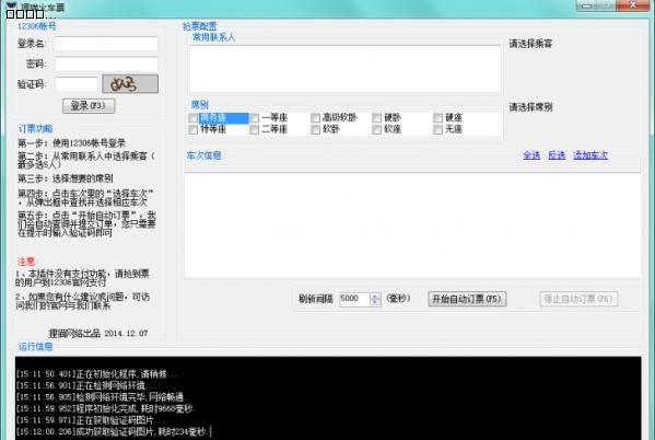 狸猫浏览器正式版