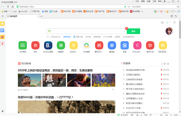 360安全浏览器正式版