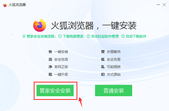 火狐浏览器正式版