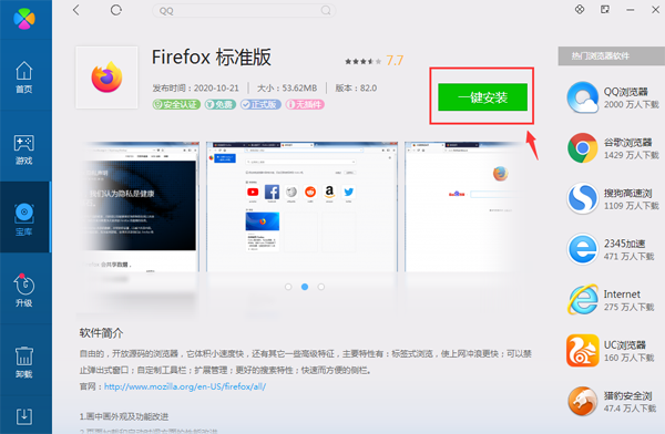 火狐浏览器正式版