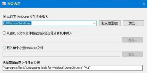 win10蓝屏修复工具