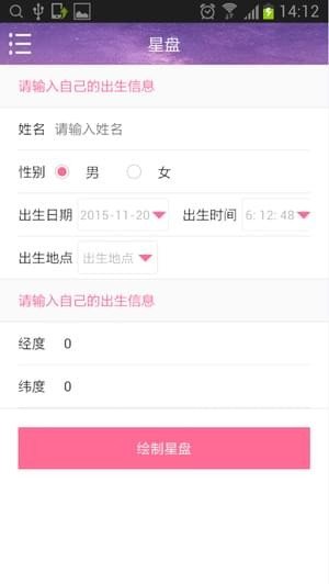 十三星座