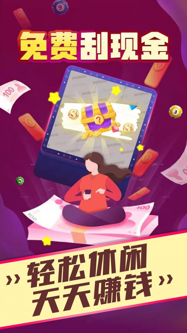 好运小游戏红包版