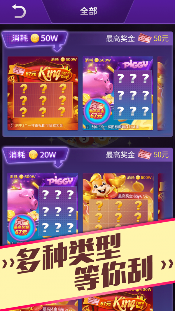 好运小游戏红包版