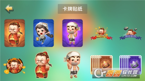 小小地主手游
